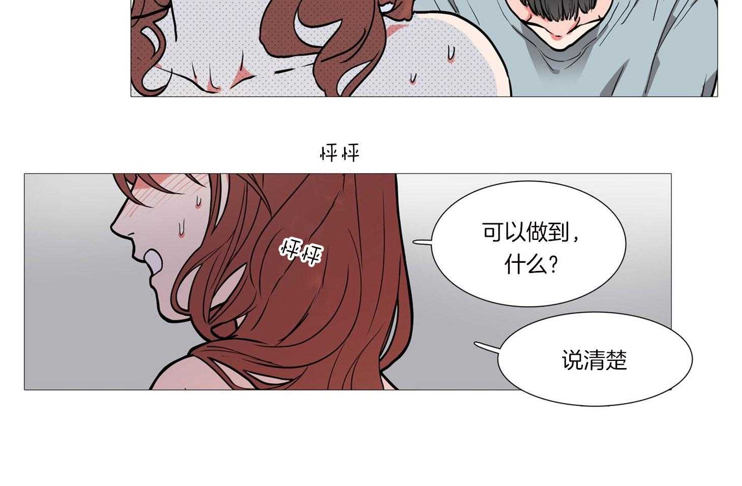 《虐美人》漫画最新章节第4话 4_如此合适免费下拉式在线观看章节第【15】张图片