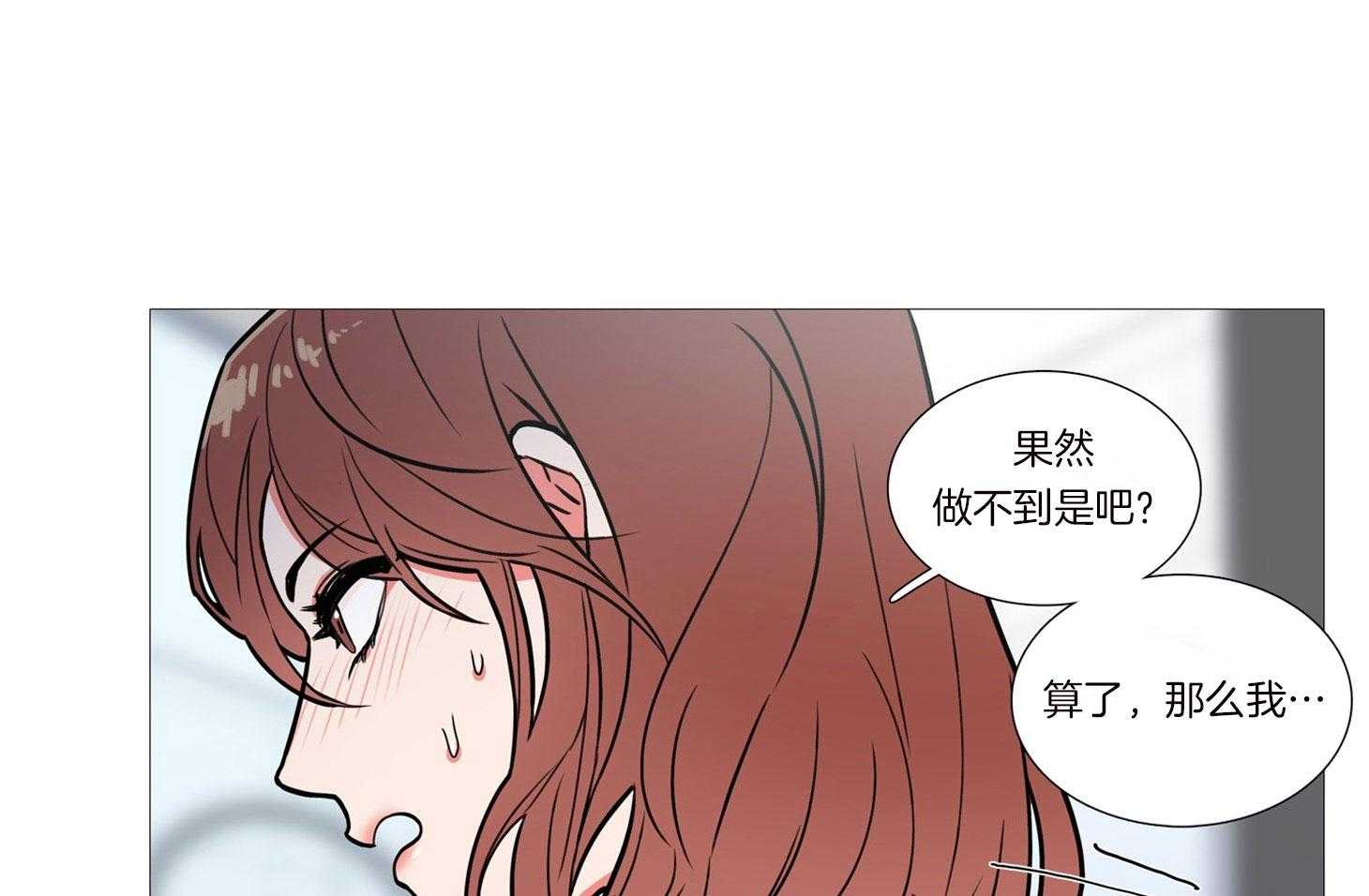 《虐美人》漫画最新章节第4话 4_如此合适免费下拉式在线观看章节第【17】张图片