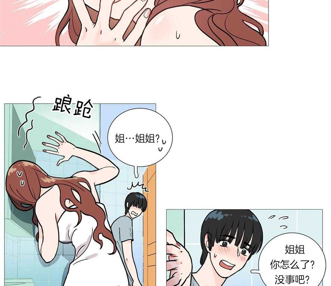 《虐美人》漫画最新章节第4话 4_如此合适免费下拉式在线观看章节第【2】张图片