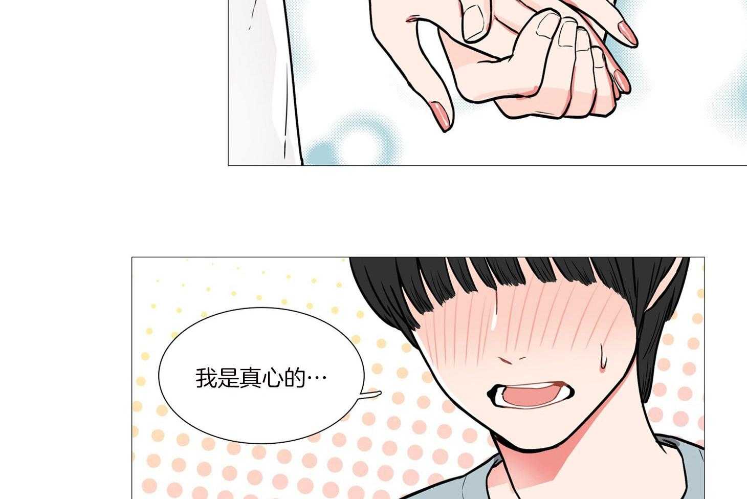 《虐美人》漫画最新章节第3话 3_什么都可以做免费下拉式在线观看章节第【4】张图片