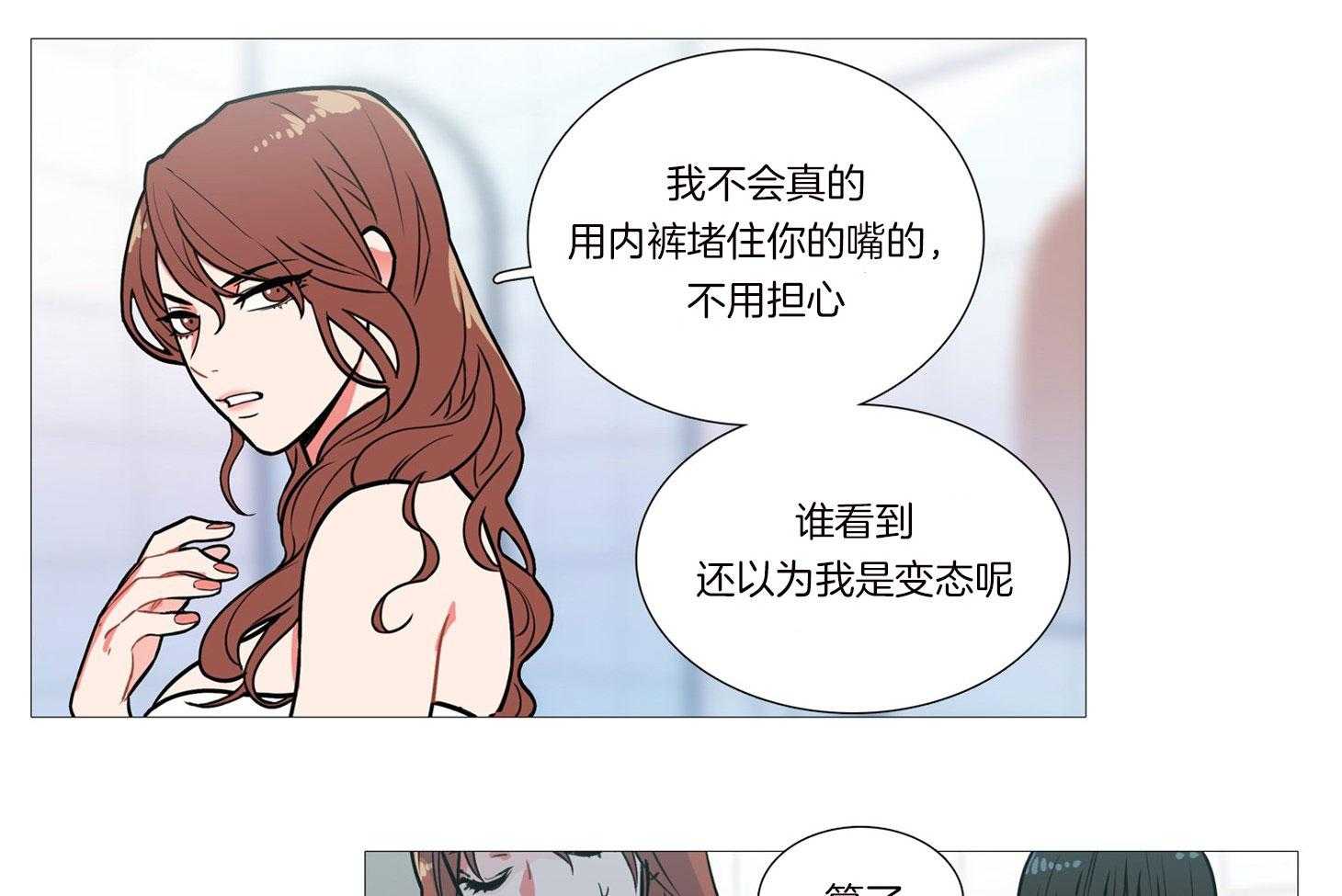 《虐美人》漫画最新章节第3话 3_什么都可以做免费下拉式在线观看章节第【15】张图片