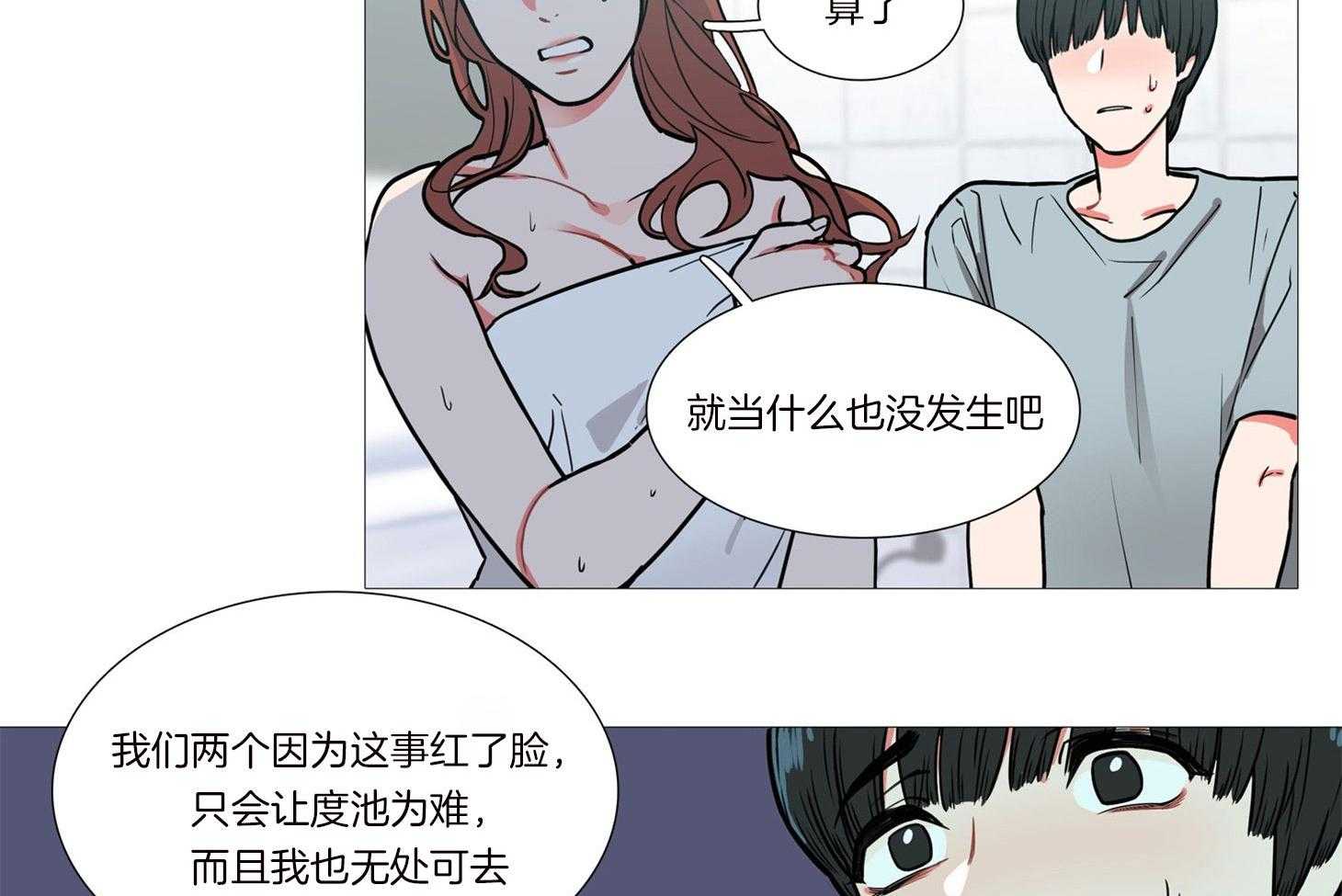 《虐美人》漫画最新章节第3话 3_什么都可以做免费下拉式在线观看章节第【14】张图片