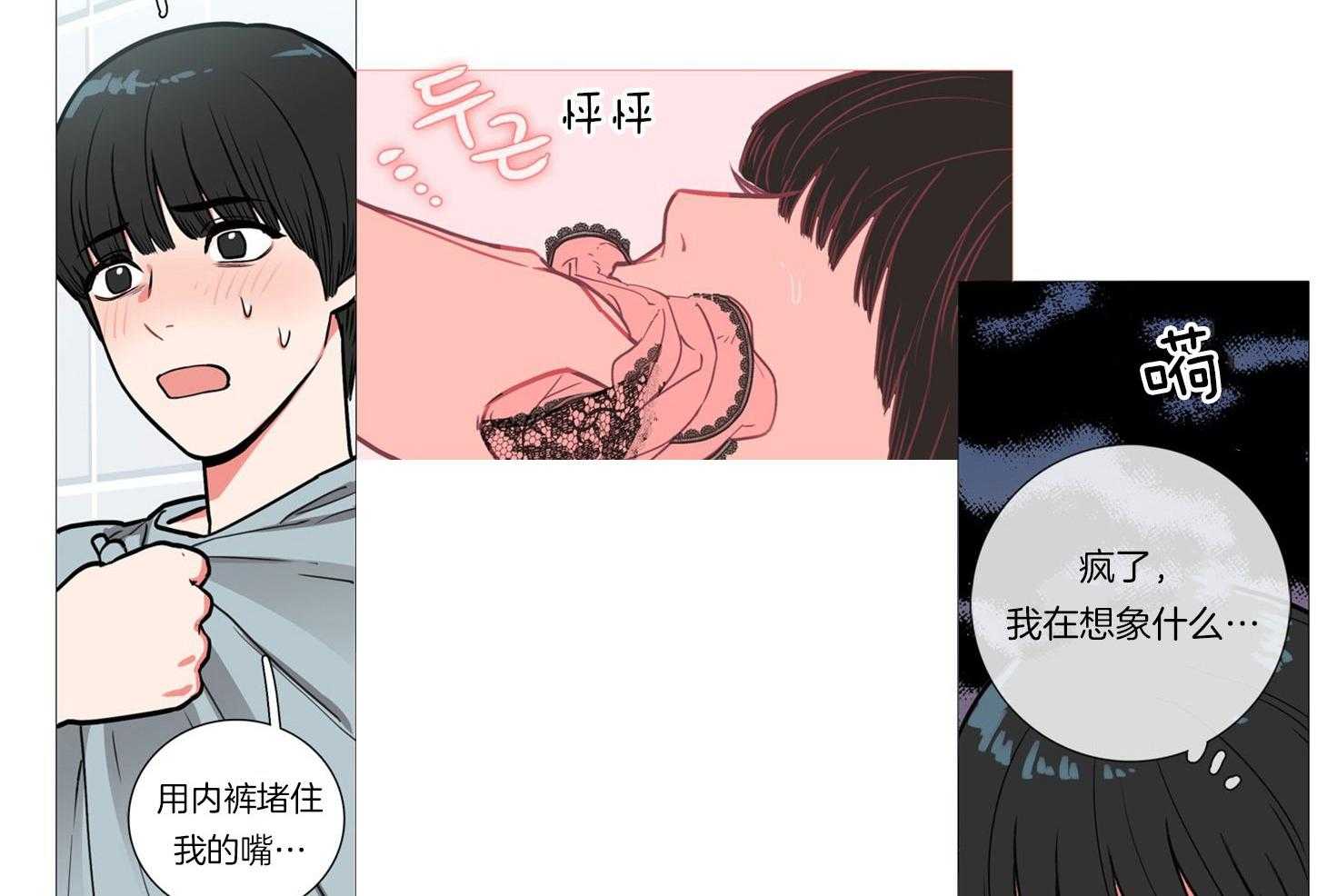 《虐美人》漫画最新章节第3话 3_什么都可以做免费下拉式在线观看章节第【18】张图片