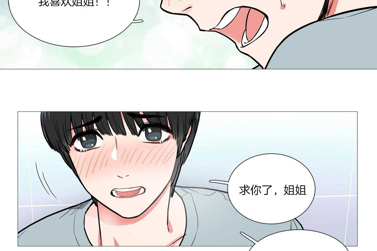 《虐美人》漫画最新章节第3话 3_什么都可以做免费下拉式在线观看章节第【7】张图片