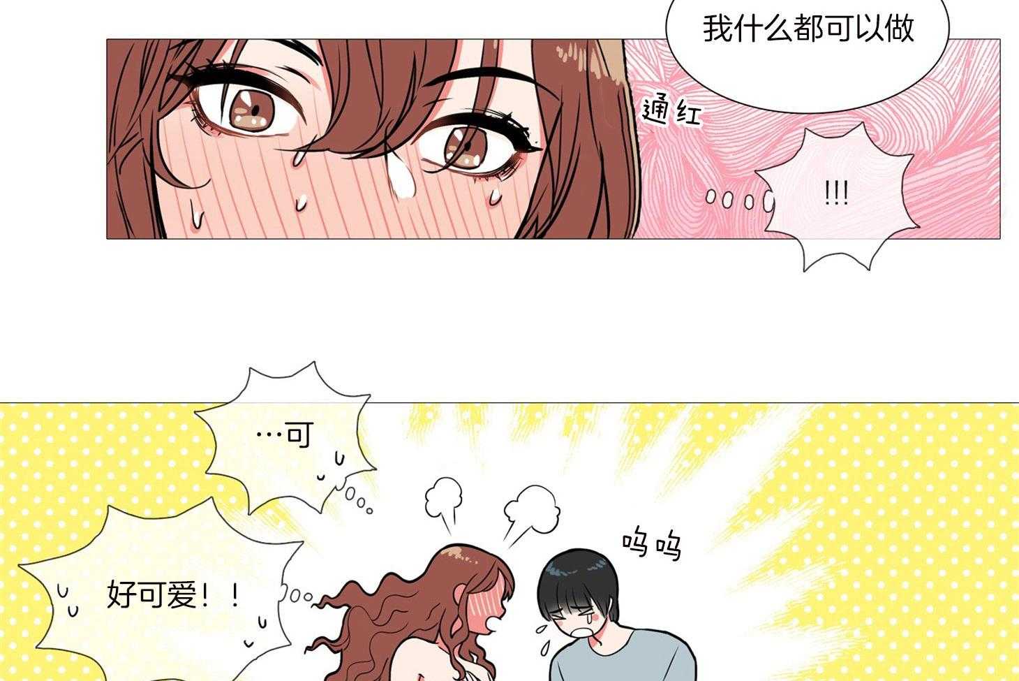 《虐美人》漫画最新章节第3话 3_什么都可以做免费下拉式在线观看章节第【6】张图片