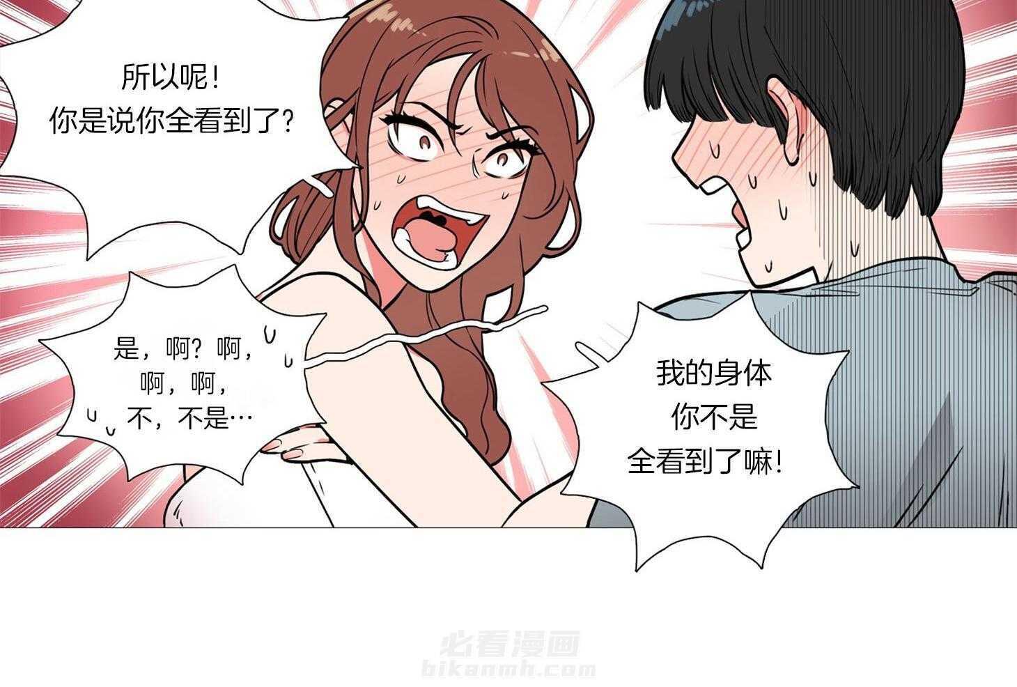 《虐美人》漫画最新章节第3话 3_什么都可以做免费下拉式在线观看章节第【23】张图片