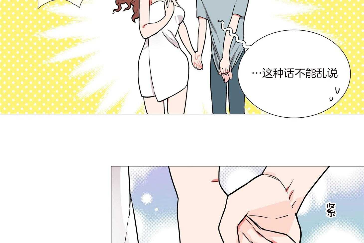 《虐美人》漫画最新章节第3话 3_什么都可以做免费下拉式在线观看章节第【5】张图片