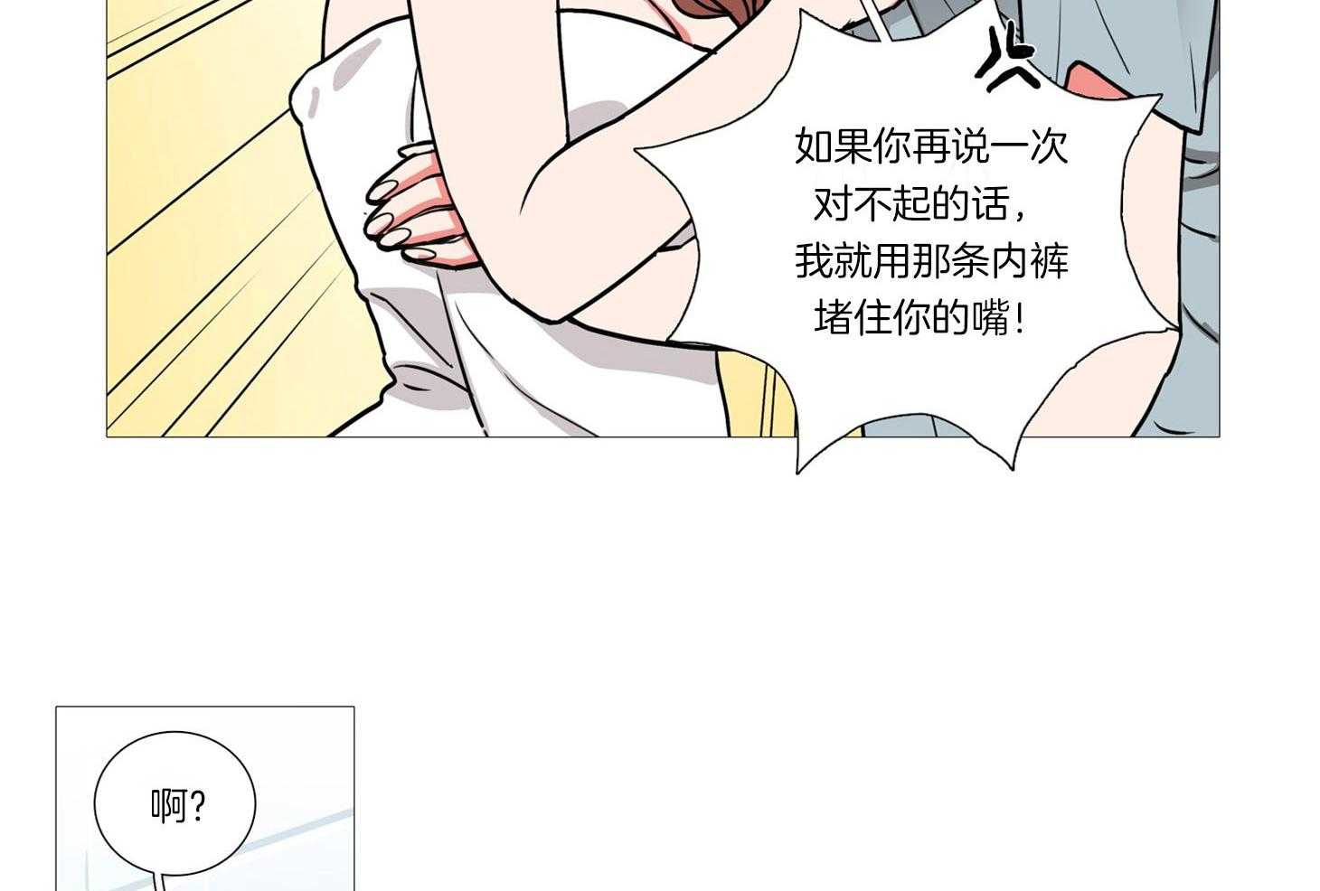 《虐美人》漫画最新章节第3话 3_什么都可以做免费下拉式在线观看章节第【19】张图片