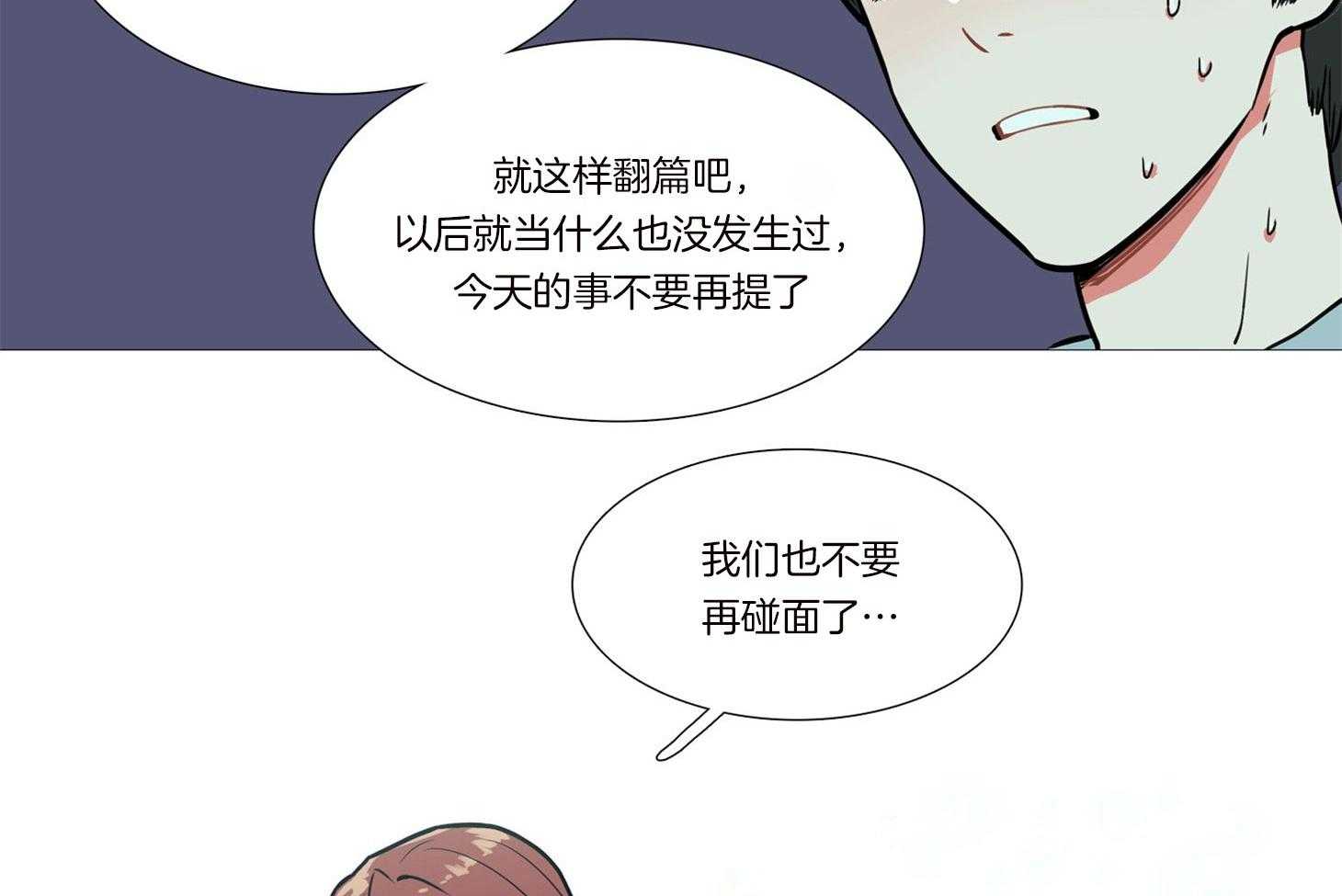 《虐美人》漫画最新章节第3话 3_什么都可以做免费下拉式在线观看章节第【13】张图片