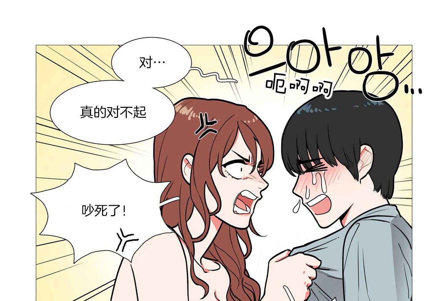 《虐美人》漫画最新章节第3话 3_什么都可以做免费下拉式在线观看章节第【20】张图片