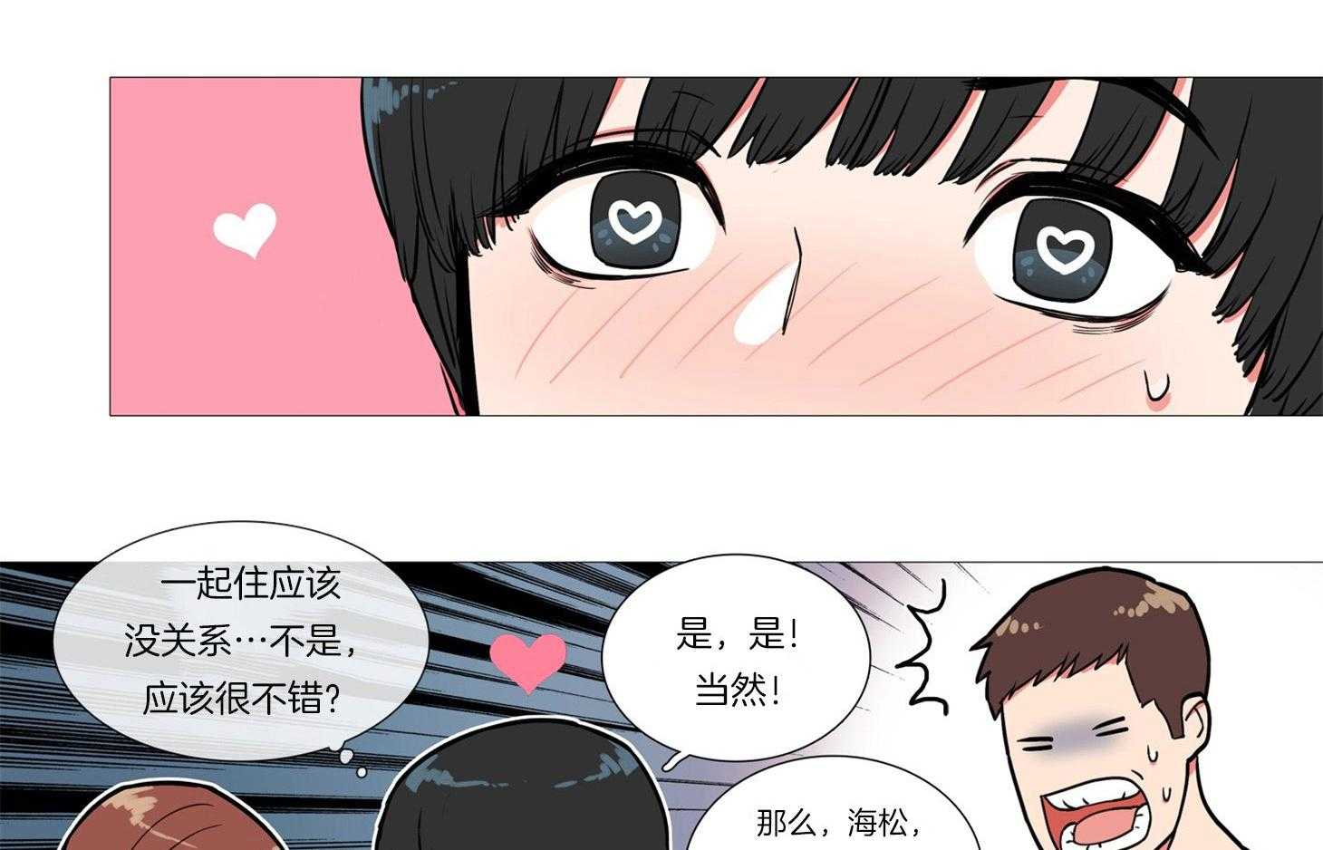 《虐美人》漫画最新章节第2话 2_两幅面孔免费下拉式在线观看章节第【10】张图片