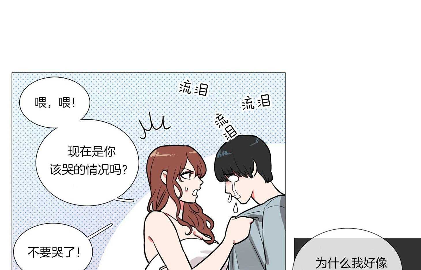 《虐美人》漫画最新章节第2话 2_两幅面孔免费下拉式在线观看章节第【2】张图片