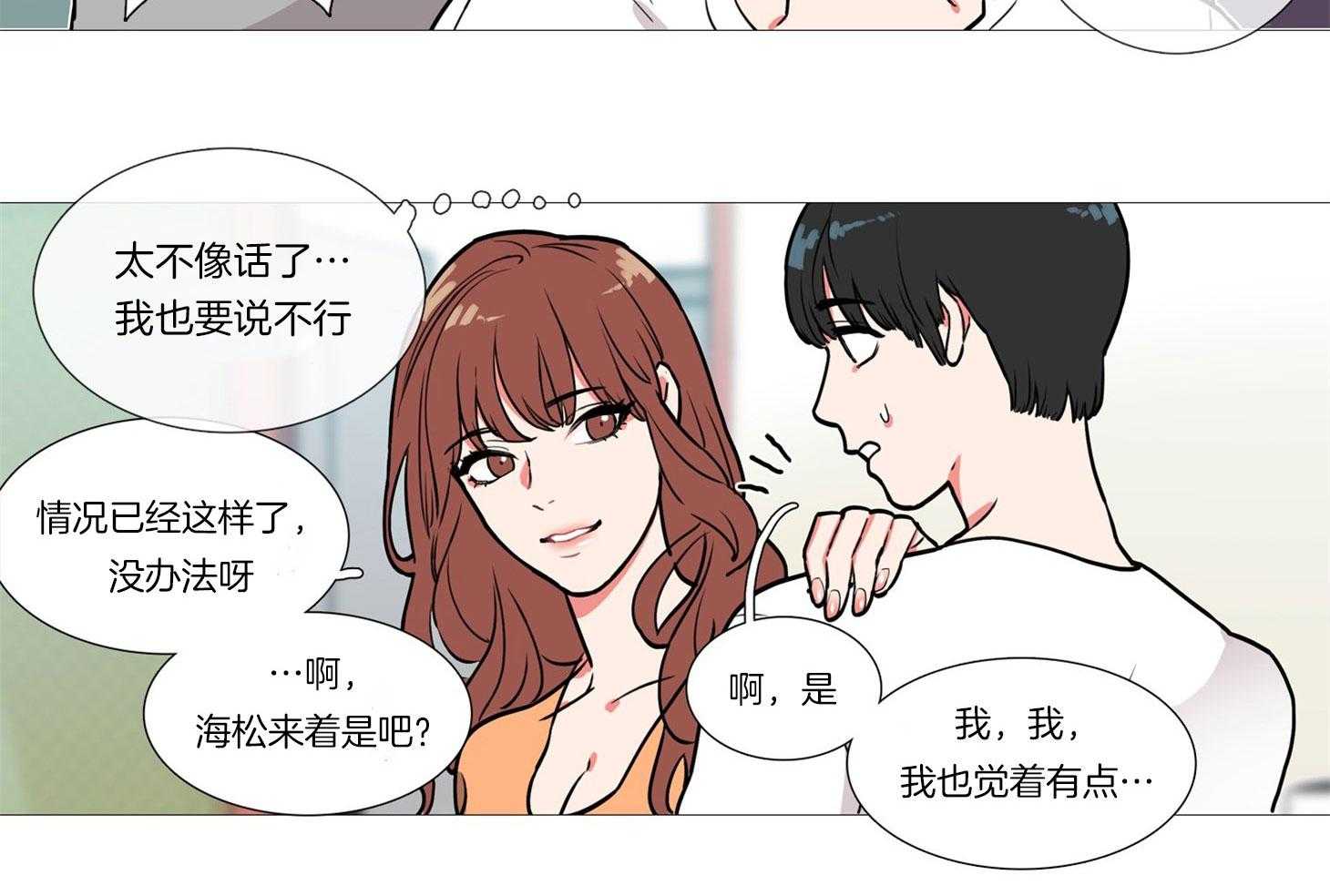 《虐美人》漫画最新章节第2话 2_两幅面孔免费下拉式在线观看章节第【12】张图片