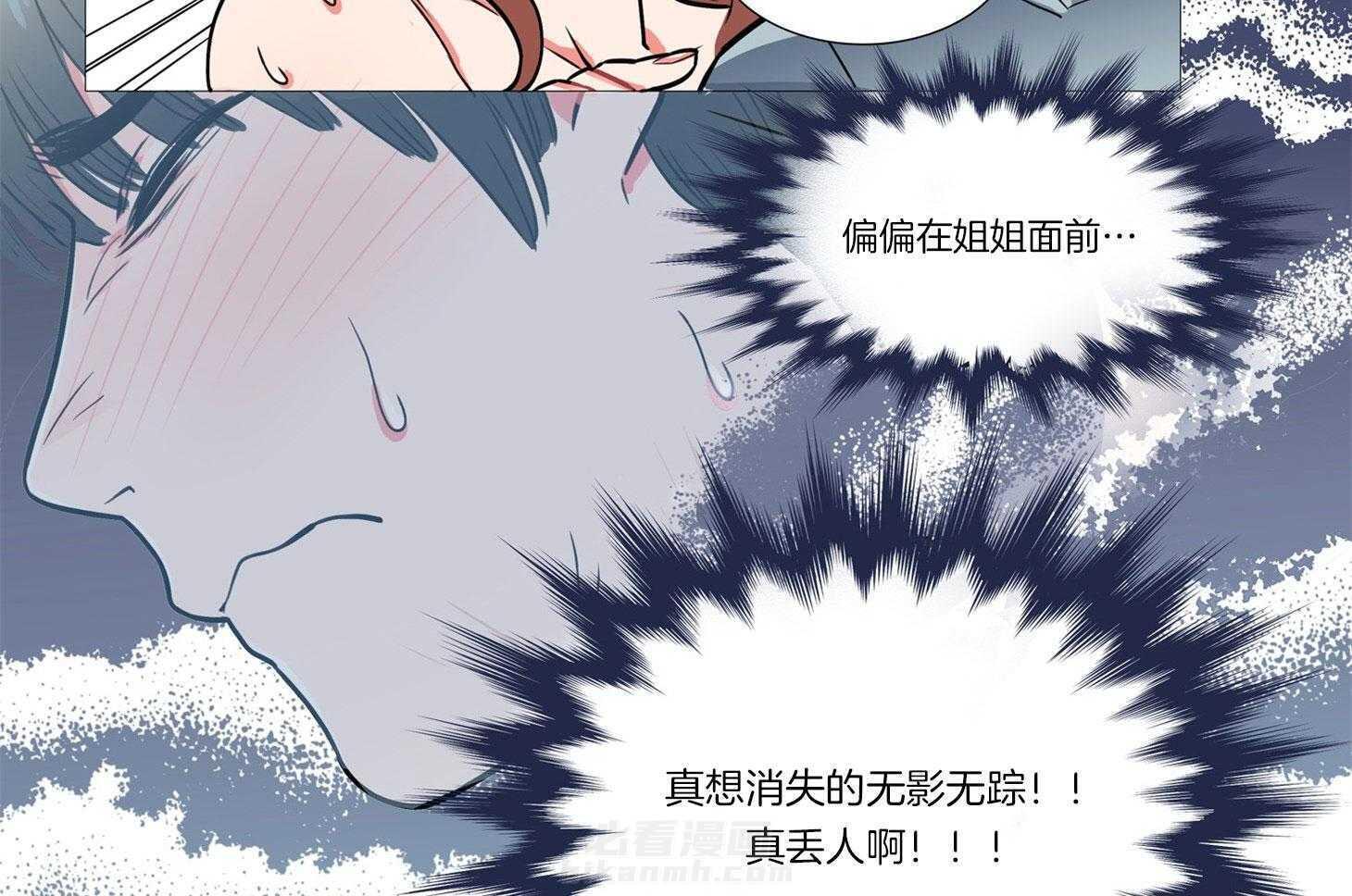 《虐美人》漫画最新章节第1话 1_羞耻难当免费下拉式在线观看章节第【23】张图片