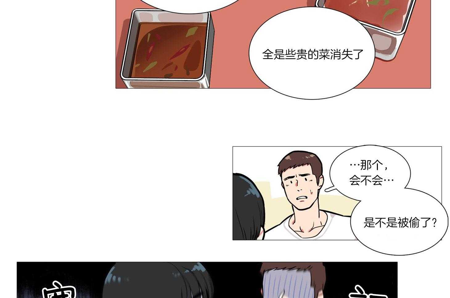 《虐美人》漫画最新章节第1话 1_羞耻难当免费下拉式在线观看章节第【15】张图片