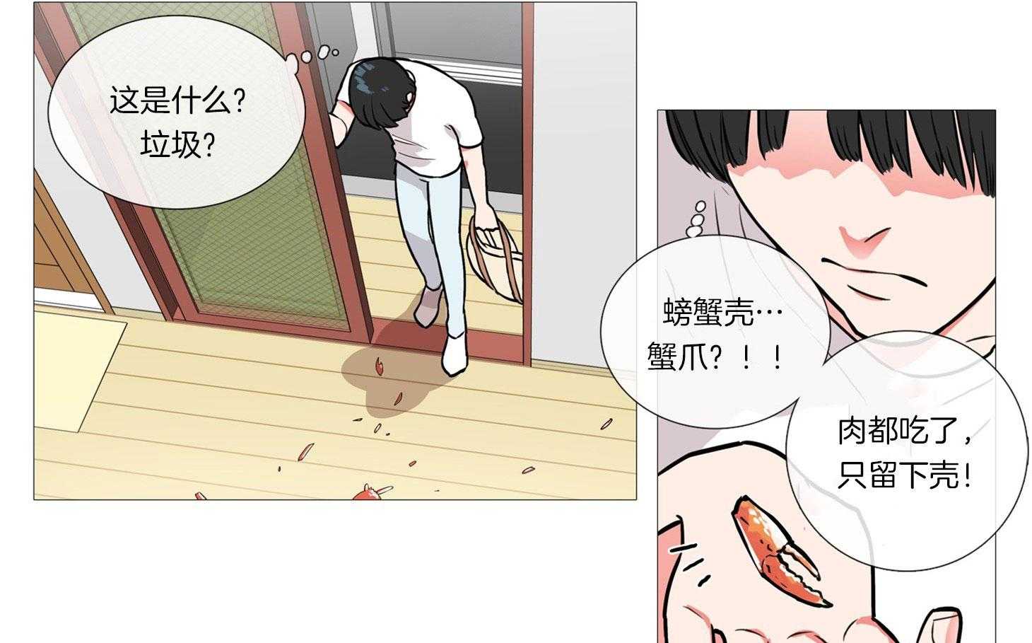 《虐美人》漫画最新章节第1话 1_羞耻难当免费下拉式在线观看章节第【7】张图片