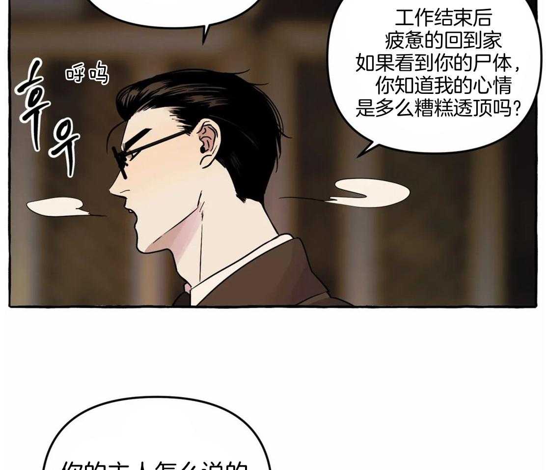 《捡只宠物被攻了》漫画最新章节第1话 1_蹲门口的小可怜免费下拉式在线观看章节第【43】张图片