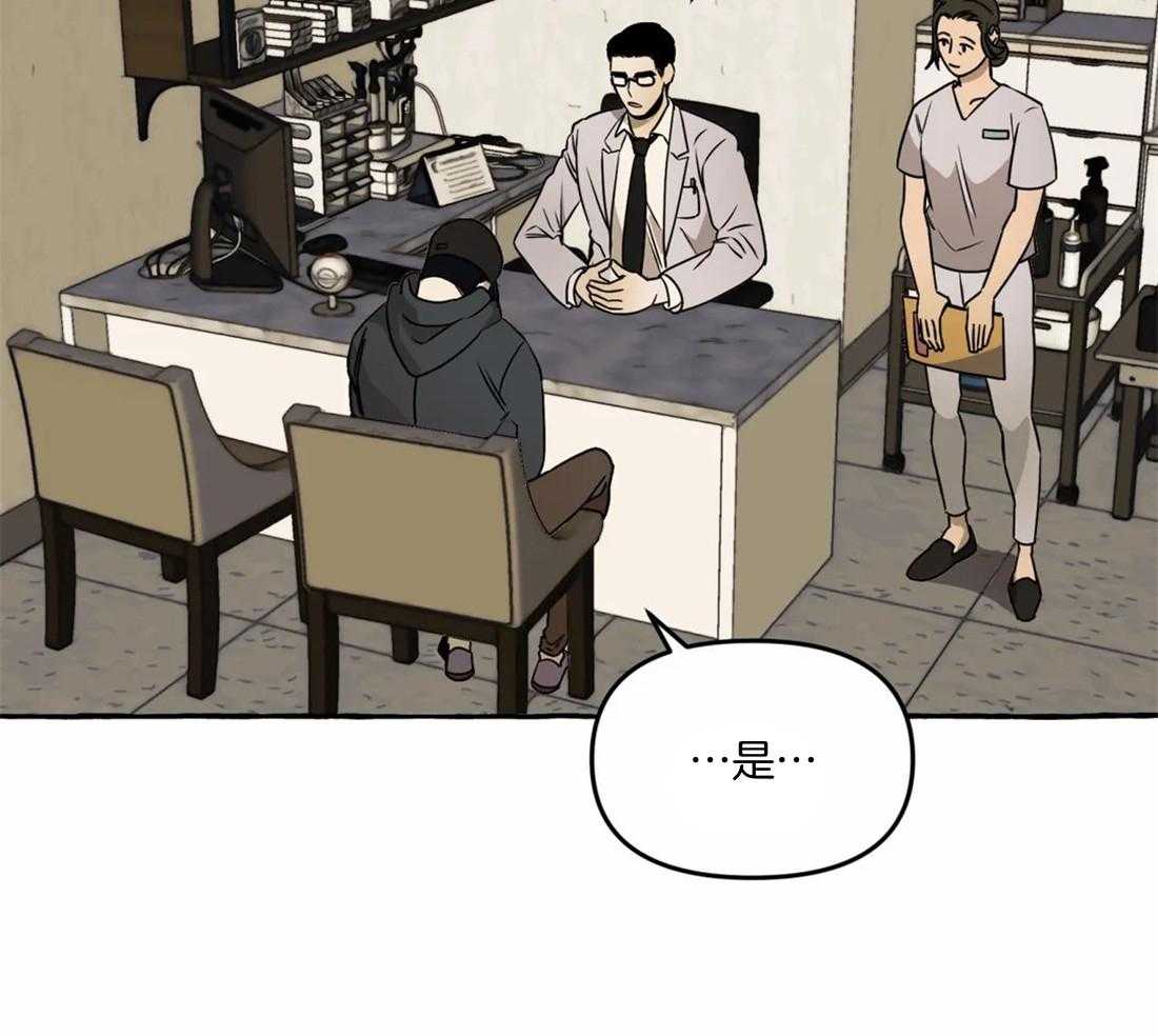 《捡只宠物被攻了》漫画最新章节第1话 1_蹲门口的小可怜免费下拉式在线观看章节第【22】张图片