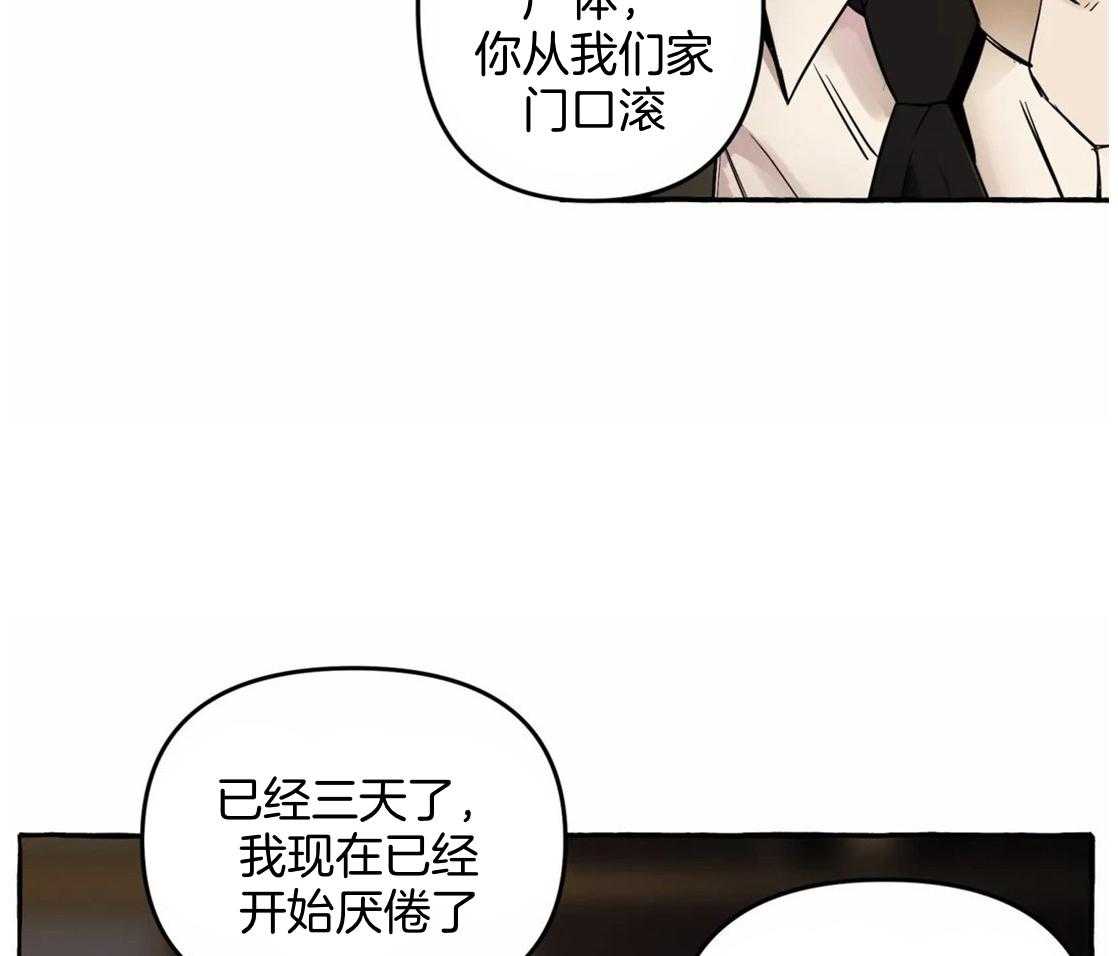 《捡只宠物被攻了》漫画最新章节第1话 1_蹲门口的小可怜免费下拉式在线观看章节第【44】张图片