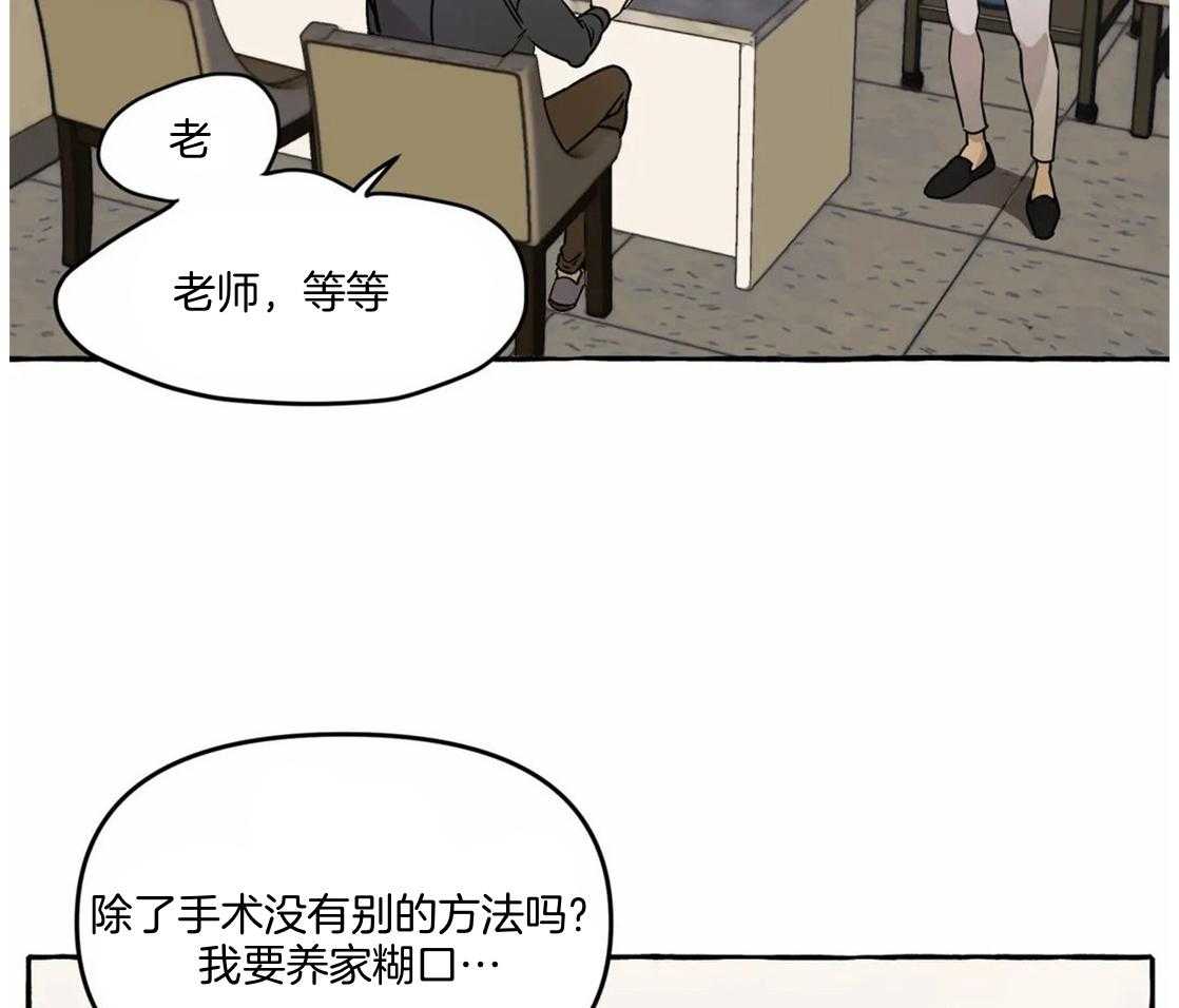 《捡只宠物被攻了》漫画最新章节第1话 1_蹲门口的小可怜免费下拉式在线观看章节第【29】张图片