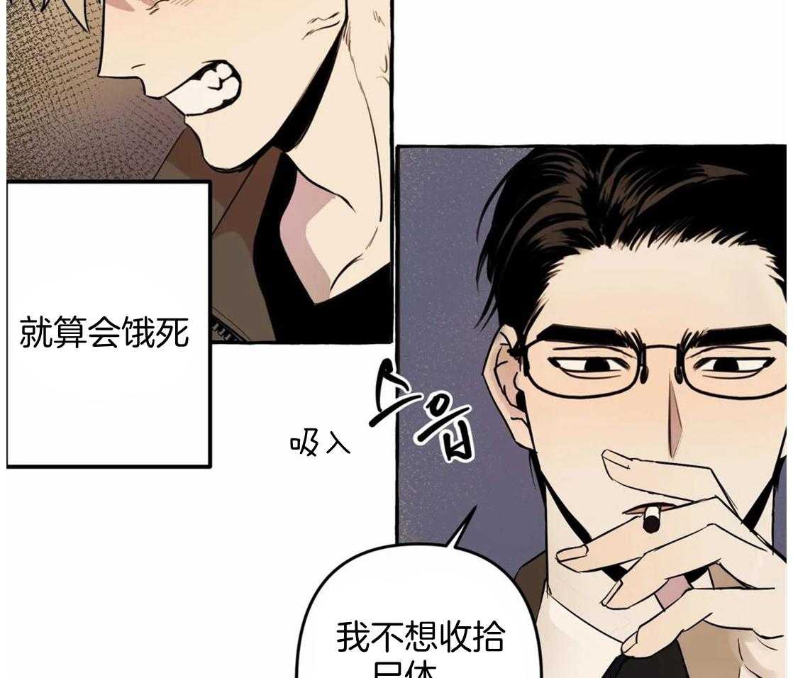 《捡只宠物被攻了》漫画最新章节第1话 1_蹲门口的小可怜免费下拉式在线观看章节第【45】张图片