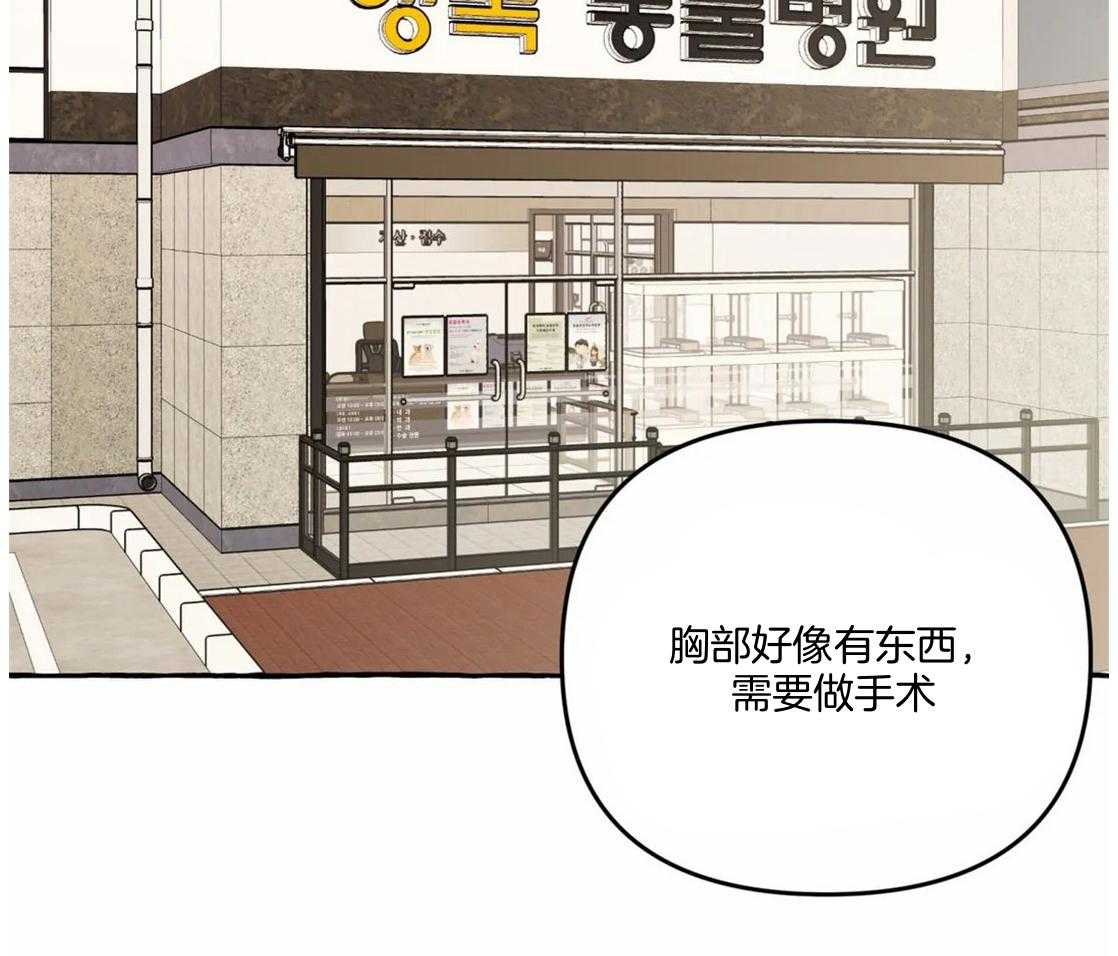 《捡只宠物被攻了》漫画最新章节第1话 1_蹲门口的小可怜免费下拉式在线观看章节第【31】张图片