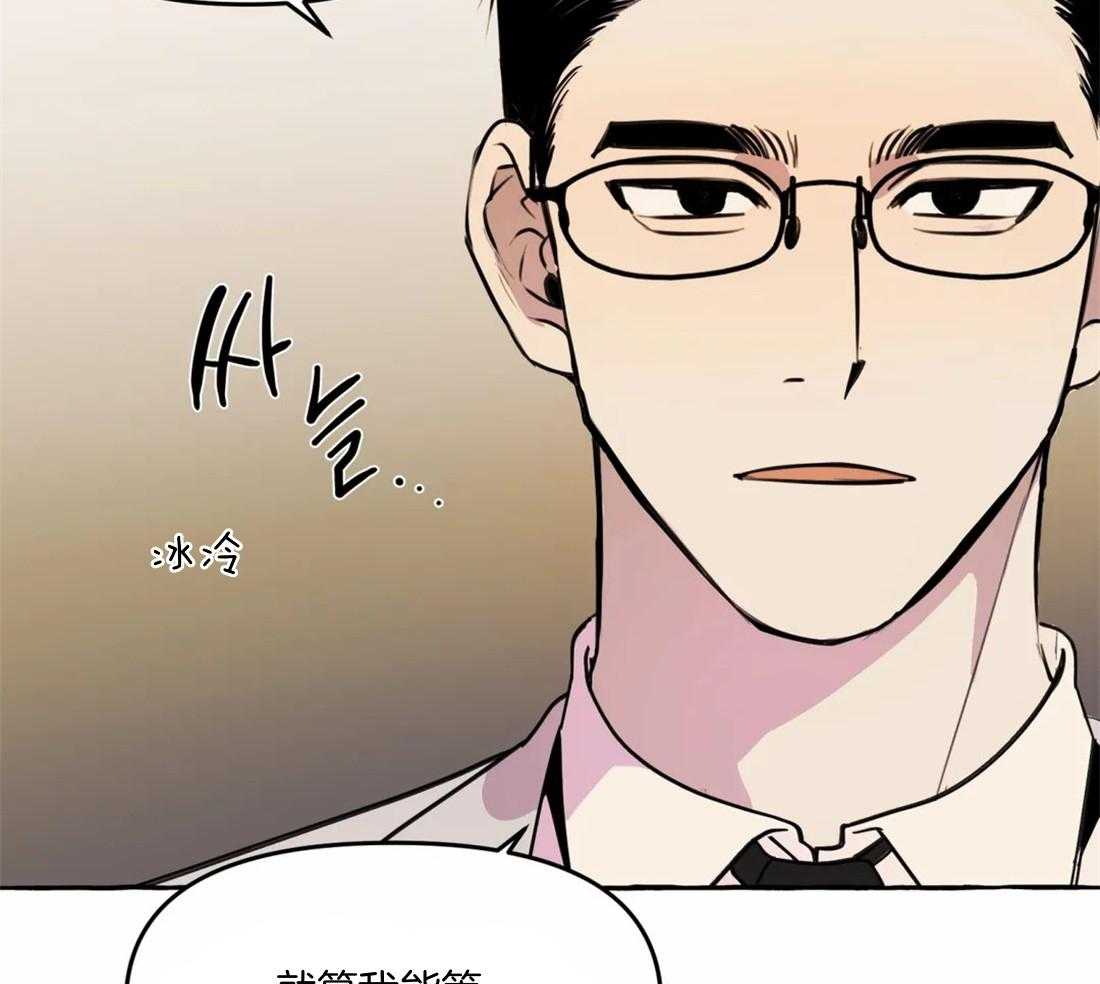 《捡只宠物被攻了》漫画最新章节第1话 1_蹲门口的小可怜免费下拉式在线观看章节第【25】张图片