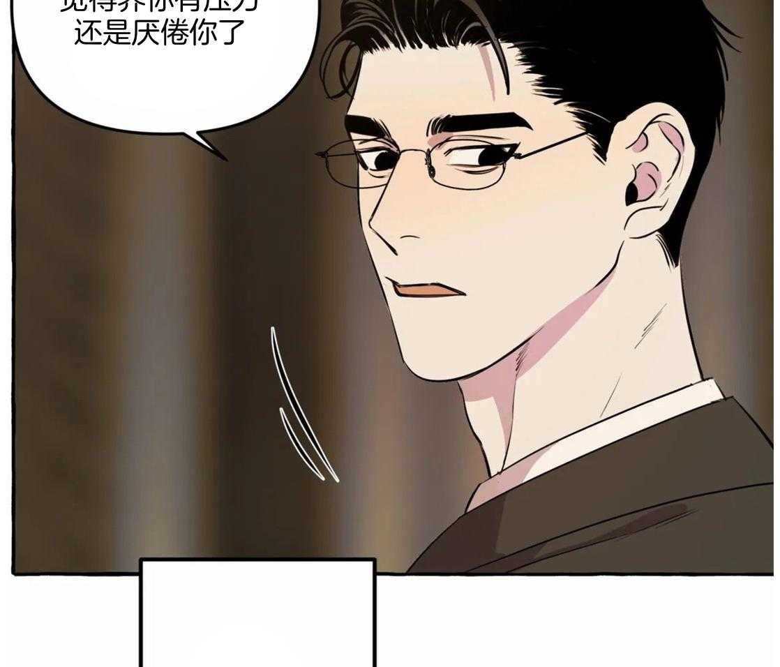 《捡只宠物被攻了》漫画最新章节第1话 1_蹲门口的小可怜免费下拉式在线观看章节第【36】张图片