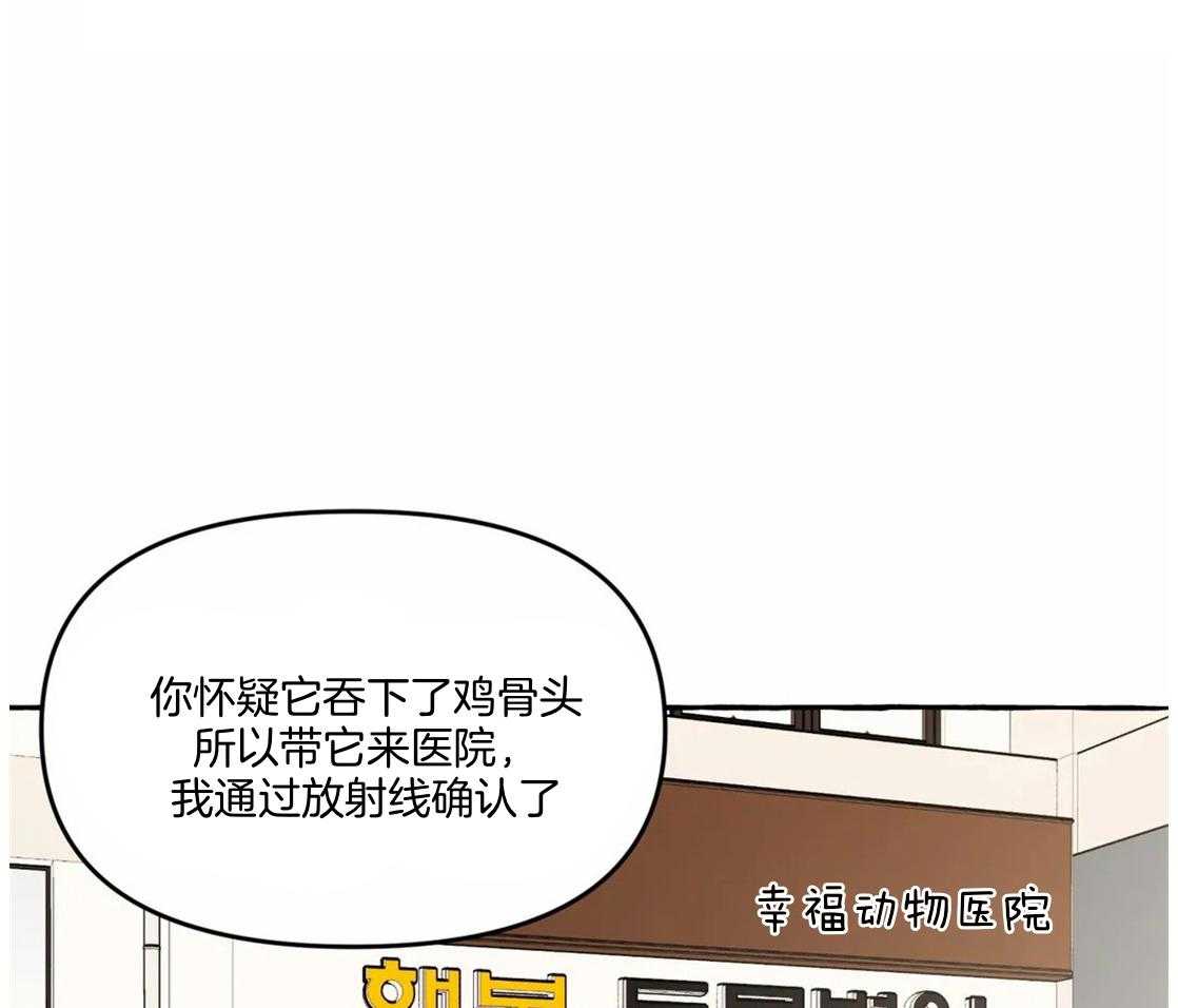 《捡只宠物被攻了》漫画最新章节第1话 1_蹲门口的小可怜免费下拉式在线观看章节第【32】张图片