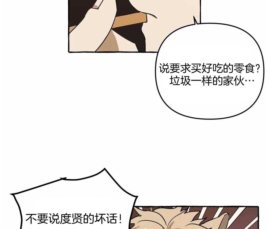 《捡只宠物被攻了》漫画最新章节第1话 1_蹲门口的小可怜免费下拉式在线观看章节第【41】张图片