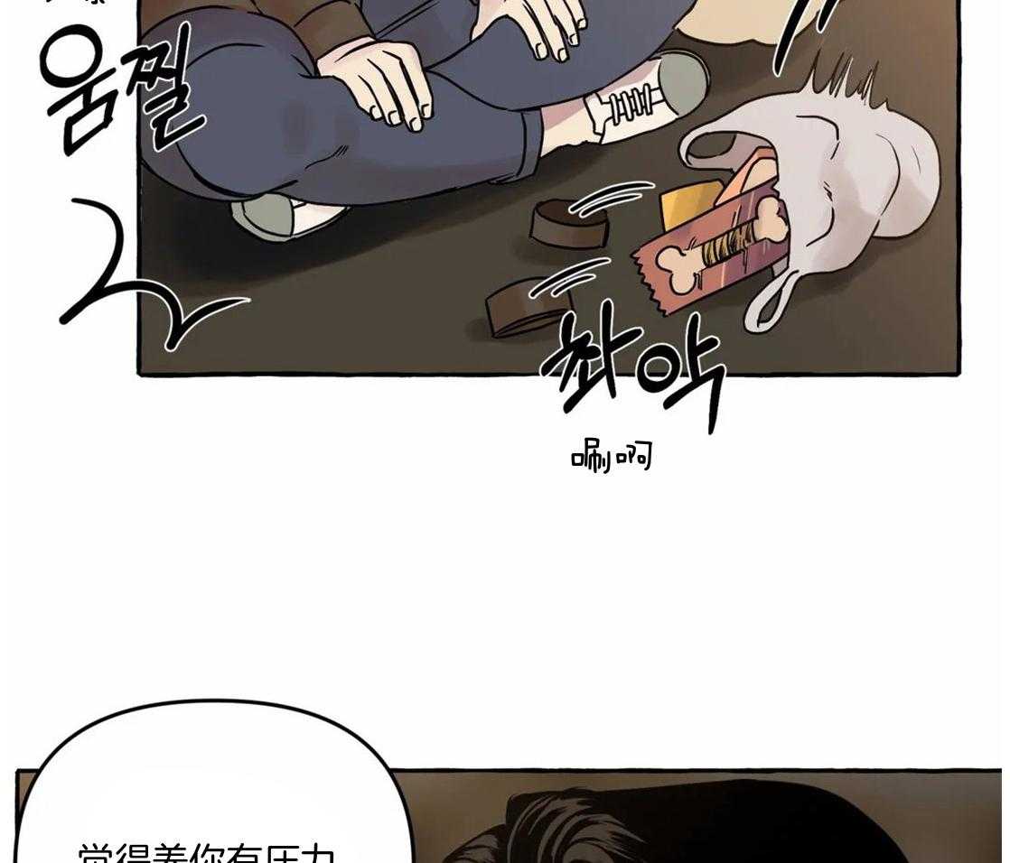 《捡只宠物被攻了》漫画最新章节第1话 1_蹲门口的小可怜免费下拉式在线观看章节第【37】张图片