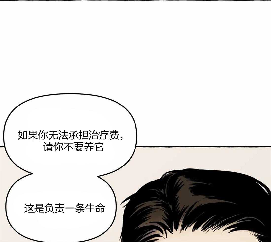 《捡只宠物被攻了》漫画最新章节第1话 1_蹲门口的小可怜免费下拉式在线观看章节第【26】张图片