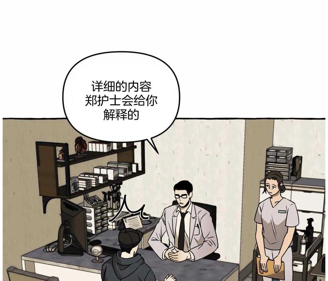 《捡只宠物被攻了》漫画最新章节第1话 1_蹲门口的小可怜免费下拉式在线观看章节第【30】张图片