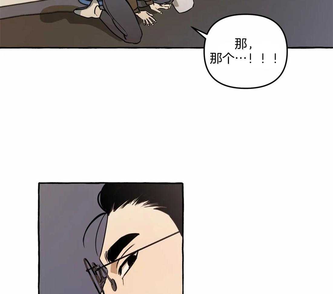 《捡只宠物被攻了》漫画最新章节第2话 2_都是被抛弃的免费下拉式在线观看章节第【45】张图片