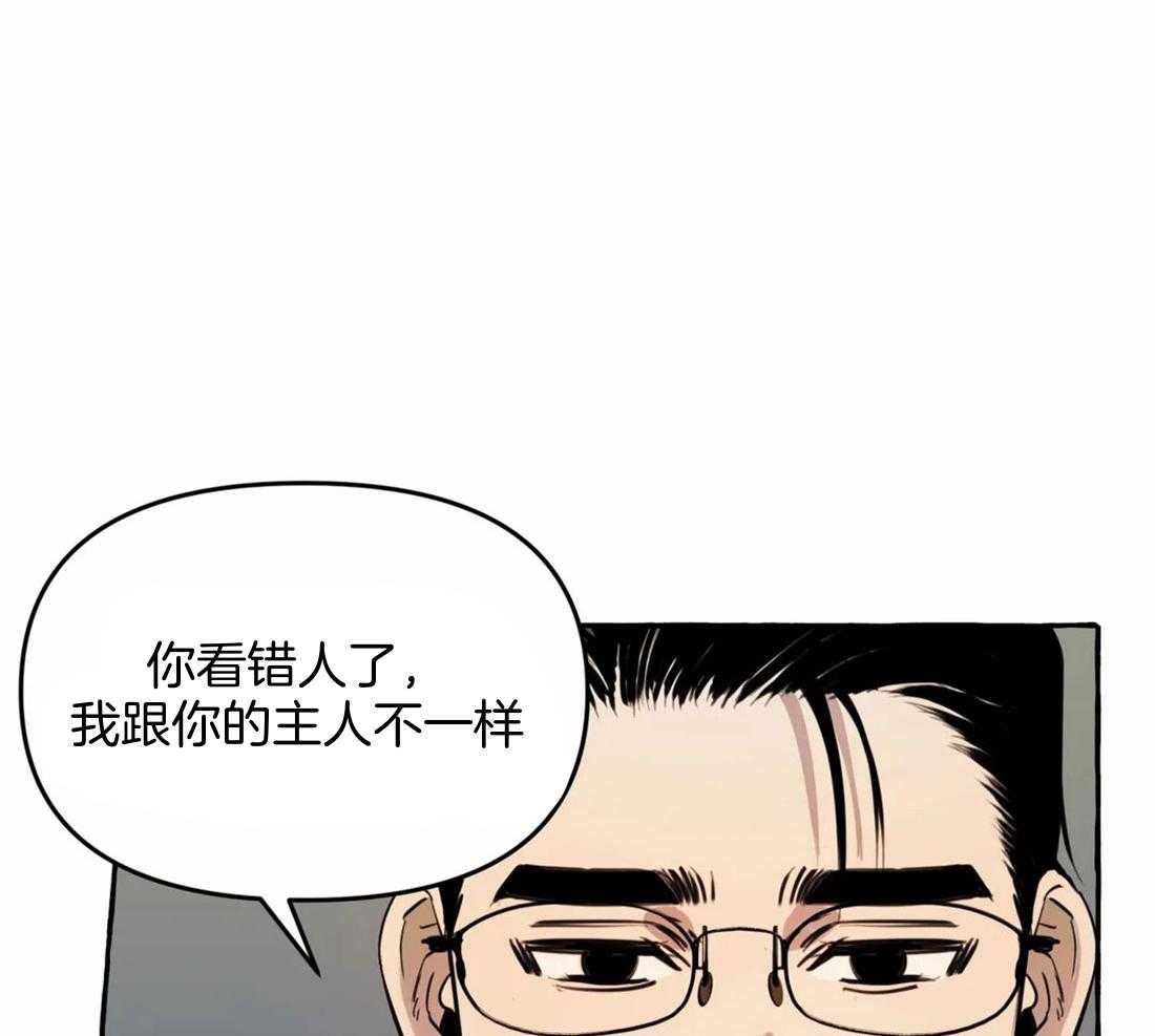 《捡只宠物被攻了》漫画最新章节第2话 2_都是被抛弃的免费下拉式在线观看章节第【22】张图片