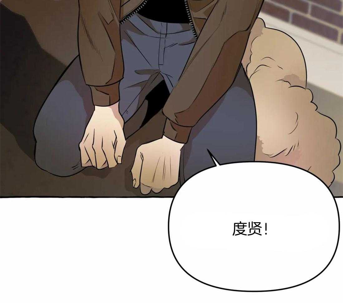 《捡只宠物被攻了》漫画最新章节第2话 2_都是被抛弃的免费下拉式在线观看章节第【41】张图片