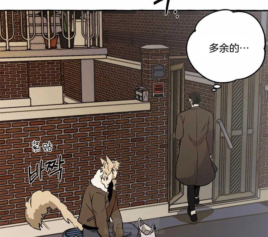 《捡只宠物被攻了》漫画最新章节第2话 2_都是被抛弃的免费下拉式在线观看章节第【46】张图片