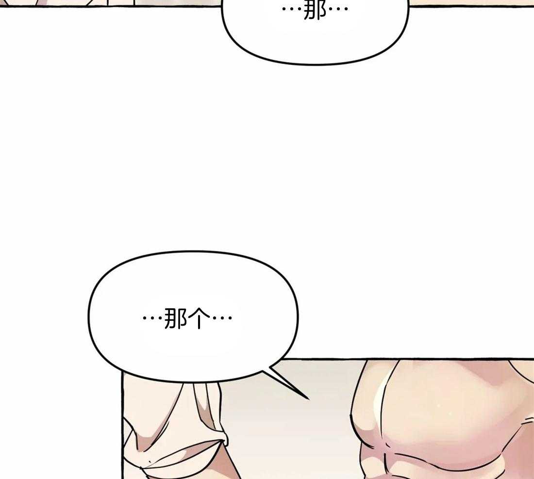 《捡只宠物被攻了》漫画最新章节第2话 2_都是被抛弃的免费下拉式在线观看章节第【6】张图片