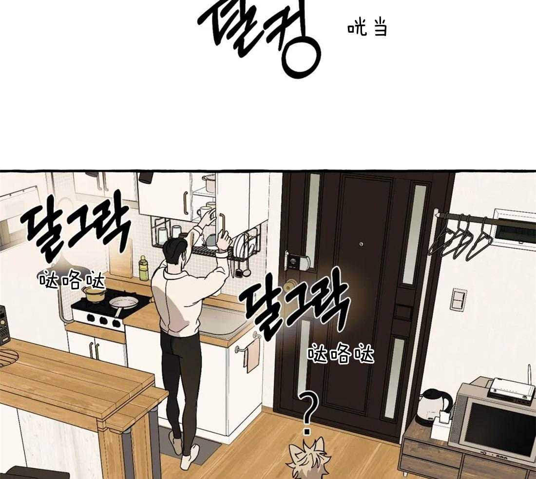 《捡只宠物被攻了》漫画最新章节第3话 3_乐观的大狗狗免费下拉式在线观看章节第【21】张图片