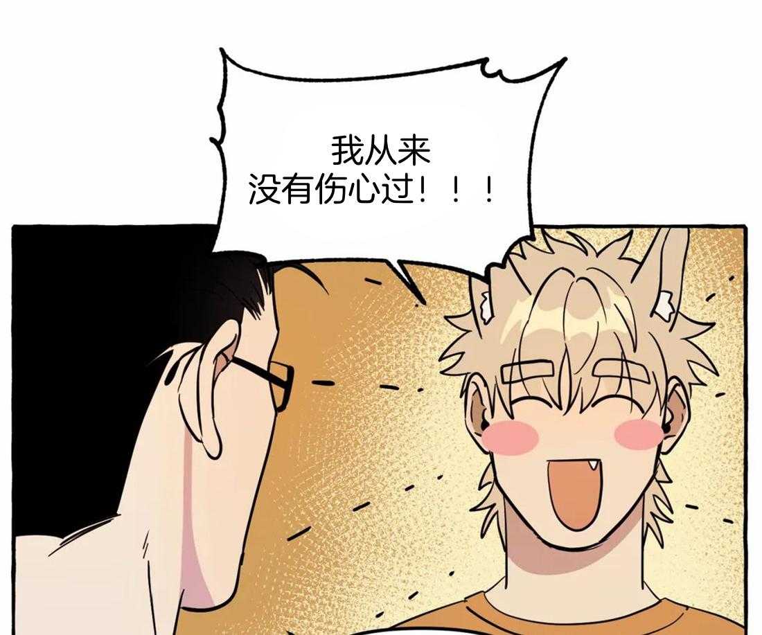 《捡只宠物被攻了》漫画最新章节第3话 3_乐观的大狗狗免费下拉式在线观看章节第【2】张图片