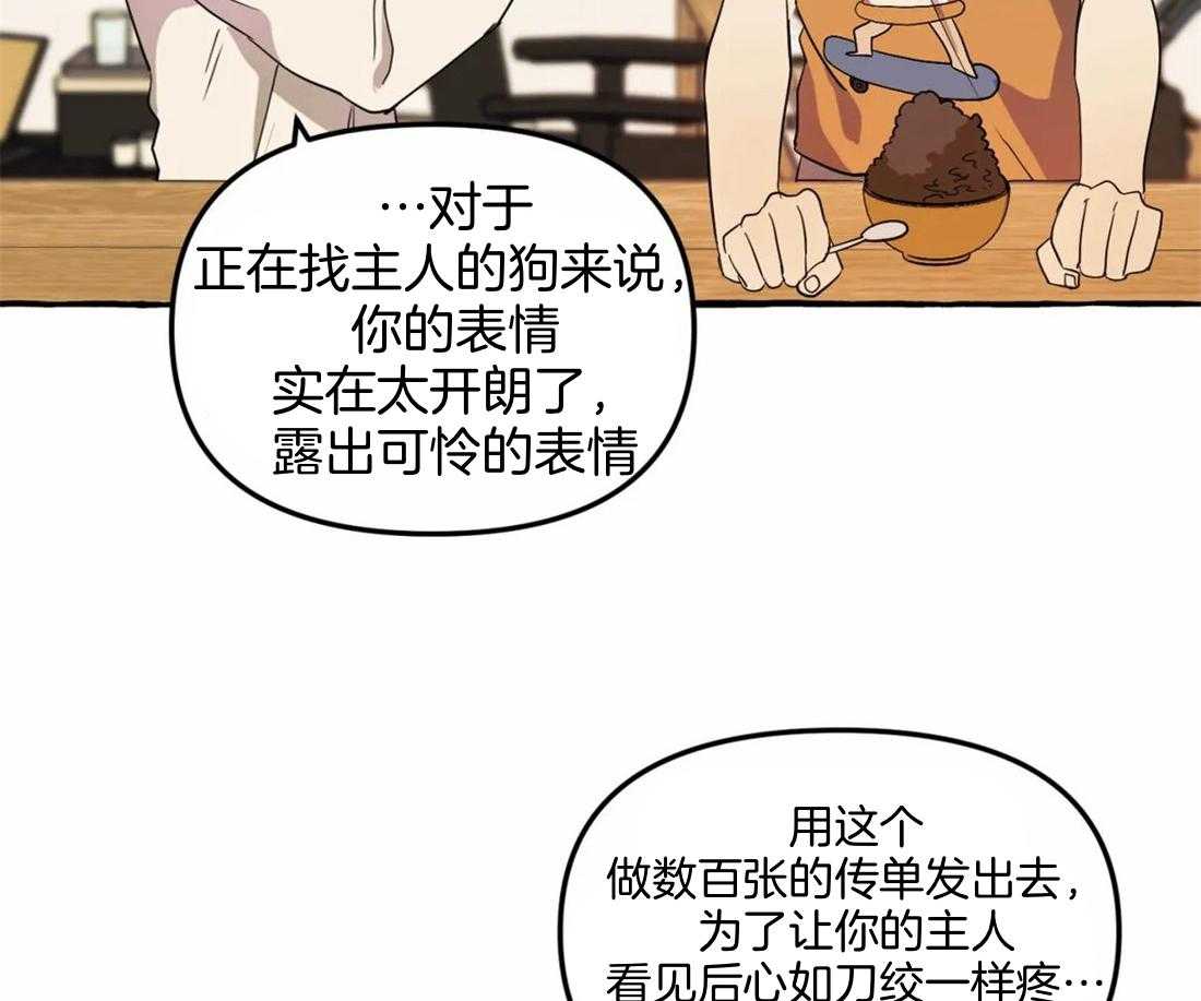 《捡只宠物被攻了》漫画最新章节第3话 3_乐观的大狗狗免费下拉式在线观看章节第【7】张图片