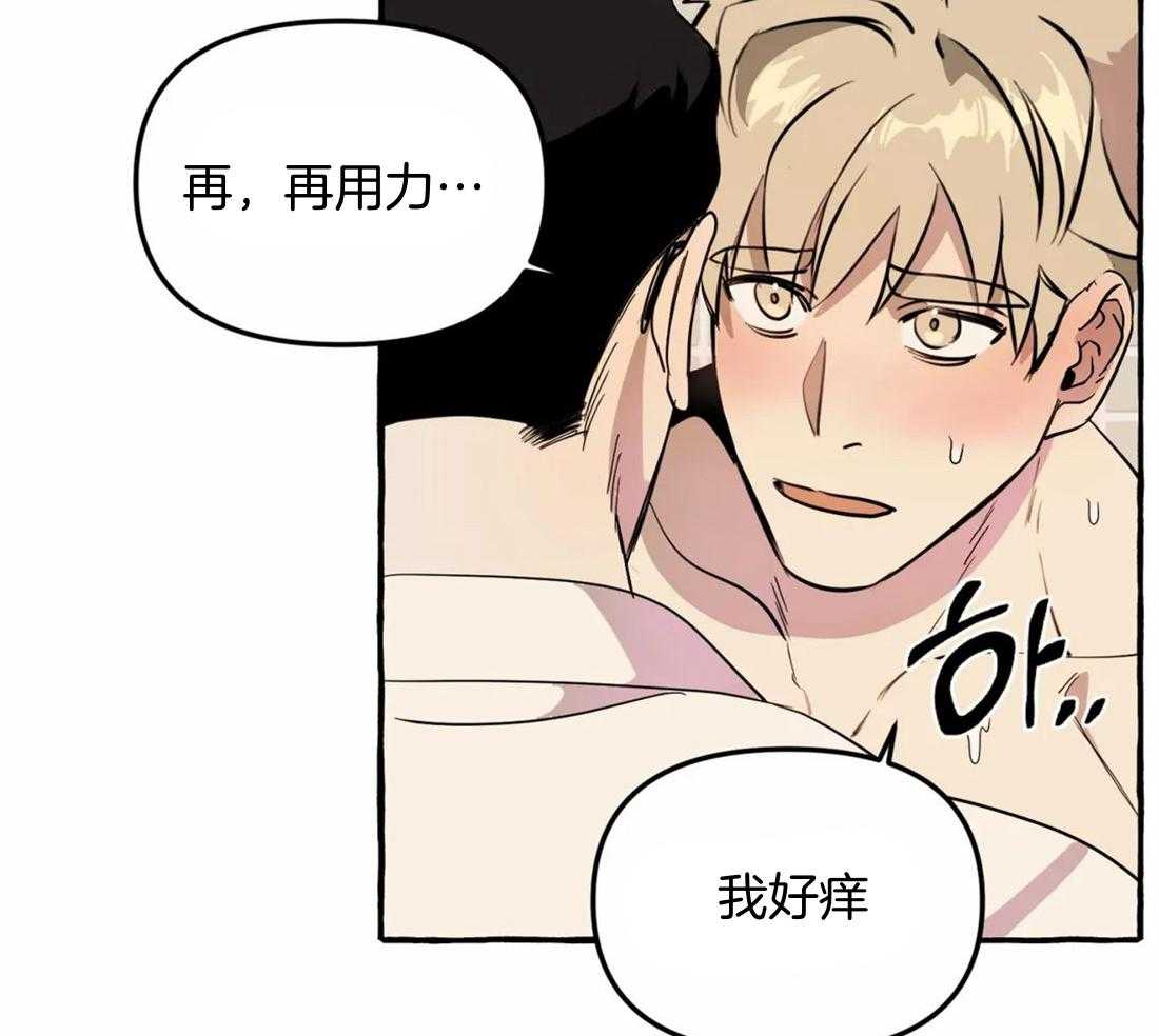 《捡只宠物被攻了》漫画最新章节第3话 3_乐观的大狗狗免费下拉式在线观看章节第【40】张图片