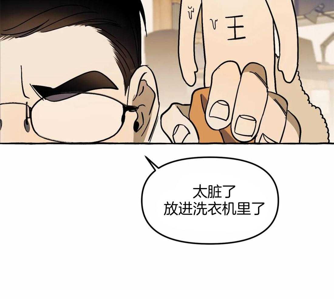 《捡只宠物被攻了》漫画最新章节第3话 3_乐观的大狗狗免费下拉式在线观看章节第【27】张图片