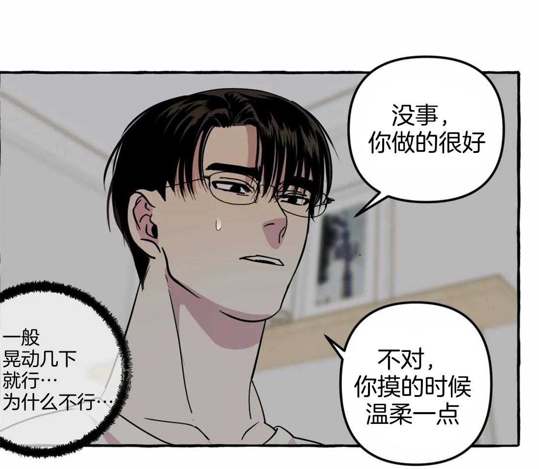 《捡只宠物被攻了》漫画最新章节第4话 4_半夜爬床免费下拉式在线观看章节第【19】张图片