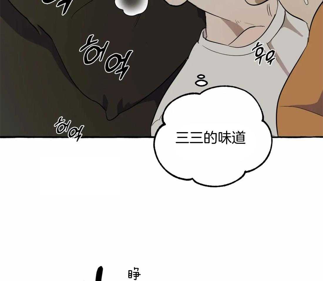 《捡只宠物被攻了》漫画最新章节第4话 4_半夜爬床免费下拉式在线观看章节第【36】张图片