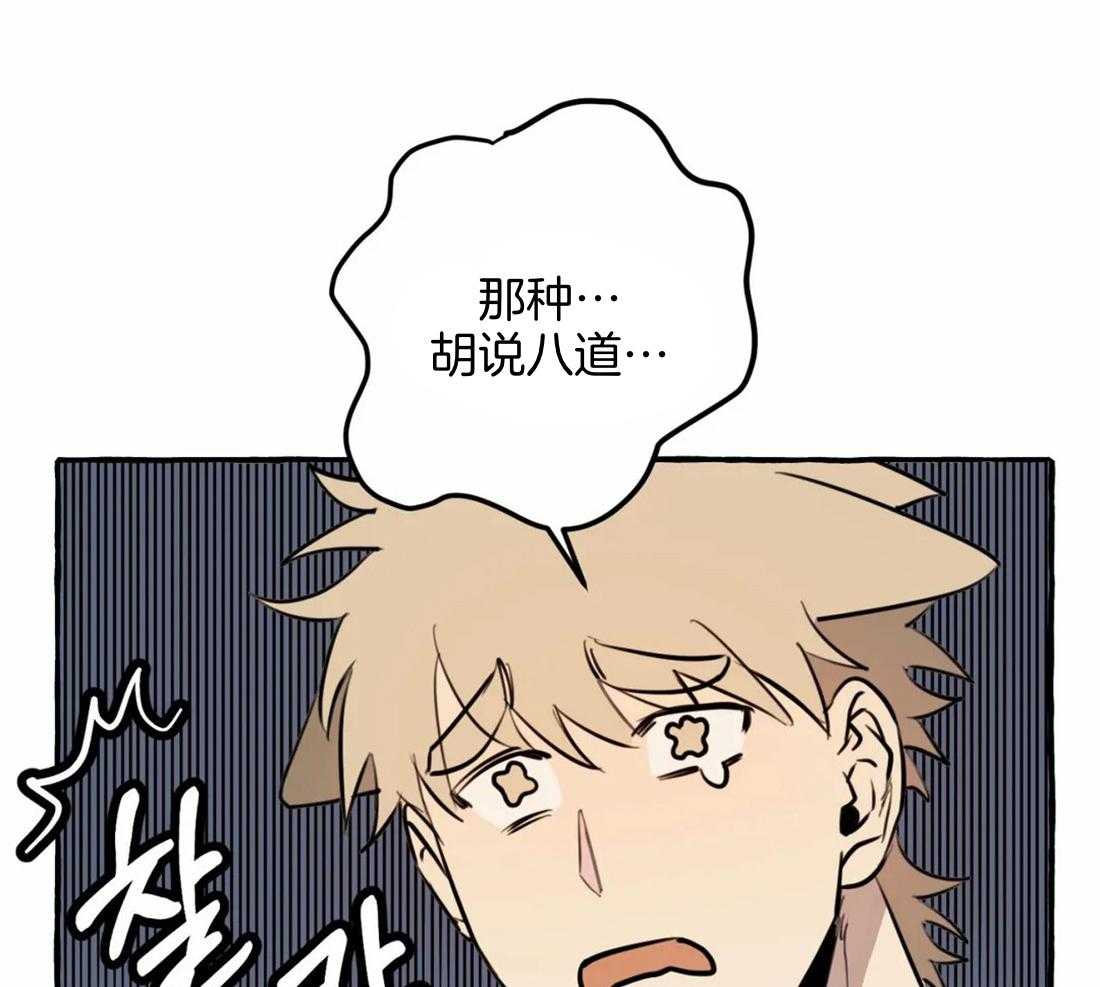 《捡只宠物被攻了》漫画最新章节第4话 4_半夜爬床免费下拉式在线观看章节第【45】张图片