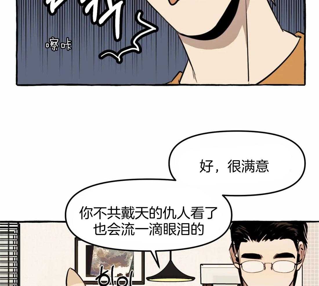 《捡只宠物被攻了》漫画最新章节第4话 4_半夜爬床免费下拉式在线观看章节第【44】张图片