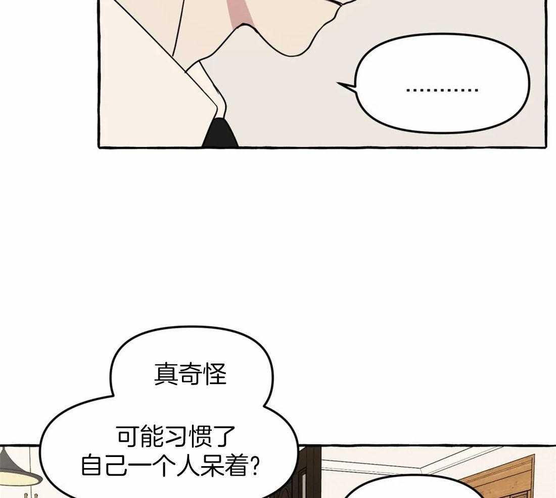 《捡只宠物被攻了》漫画最新章节第5话 5_乖巧的三三免费下拉式在线观看章节第【17】张图片