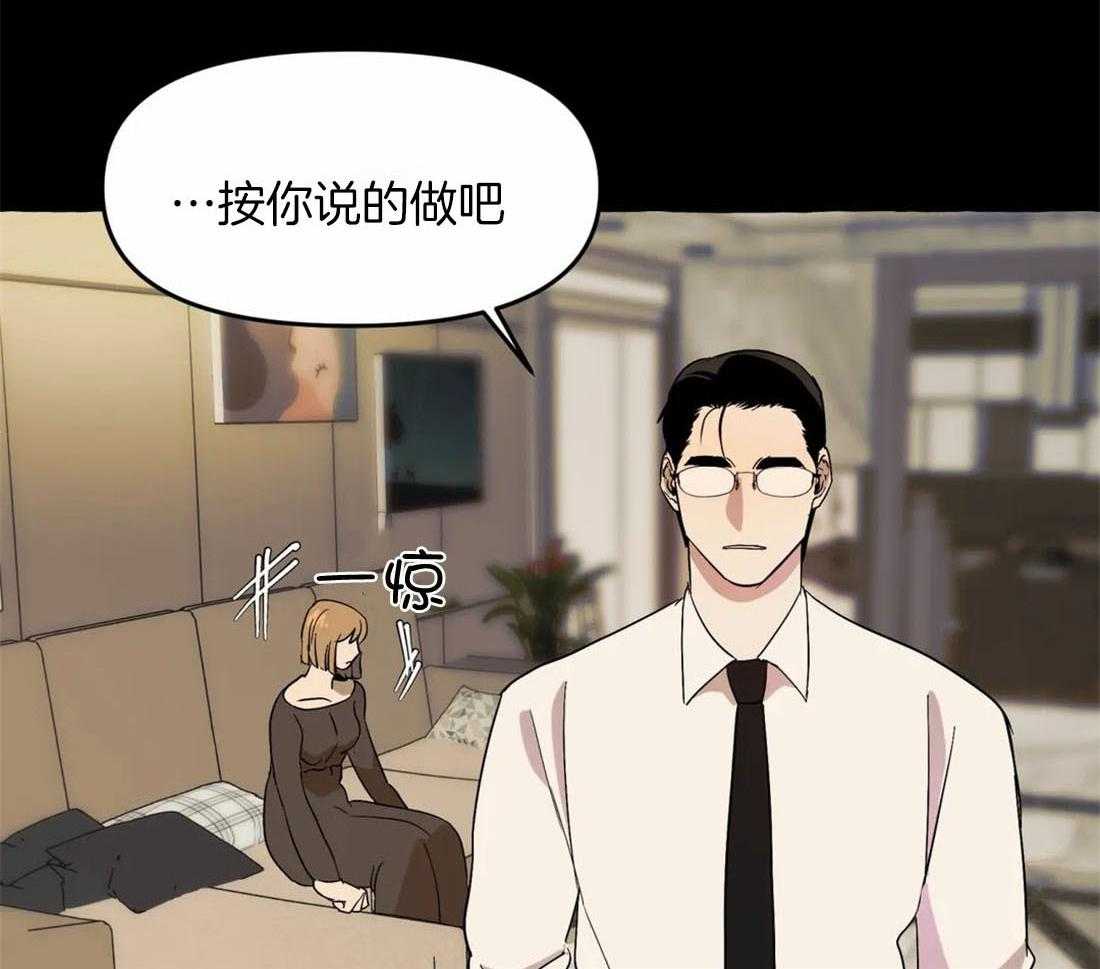 《捡只宠物被攻了》漫画最新章节第5话 5_乖巧的三三免费下拉式在线观看章节第【31】张图片