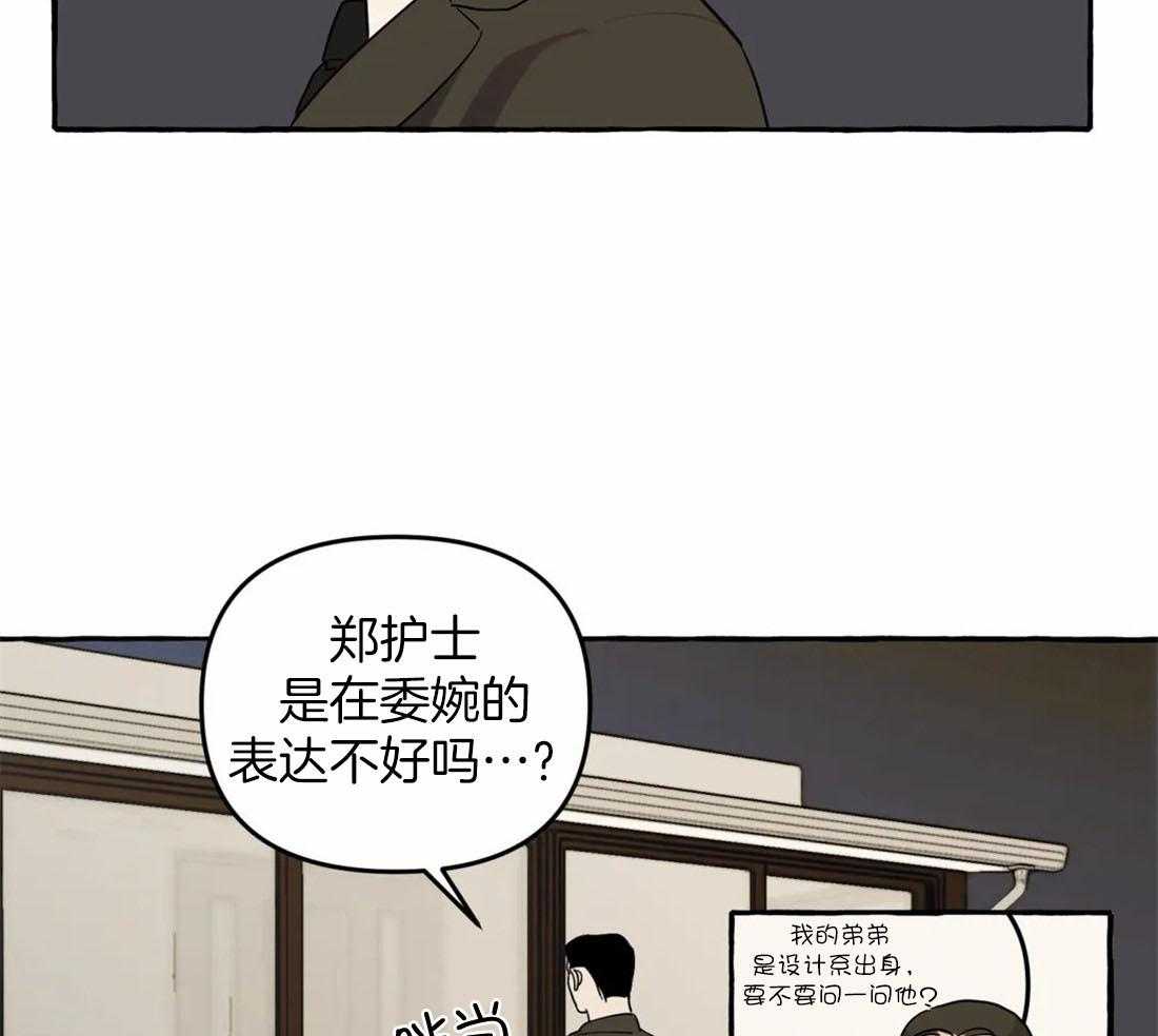 《捡只宠物被攻了》漫画最新章节第6话 6_拆家了！免费下拉式在线观看章节第【32】张图片